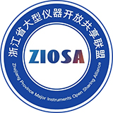 浙江省大型儀器開放共享聯盟